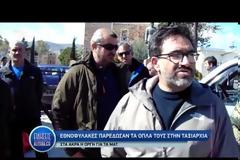 Χίος: Δεκάδες Εθνοφρουροί πήγαν να παραδώσουν τα όπλα τους στην Ταξιαρχία (ΒΙΝΤΕΟ)