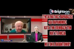 Συνταγματικές παραβιάσεις και παρανομίες από τα ΜΑΤ της κυβέρνησης στα ΝΗΣΙΑ μας