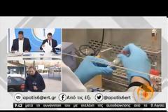 Κοροναϊός: Και τέταρτο επιβεβαιωμένο κρούσμα στην Ελλάδα