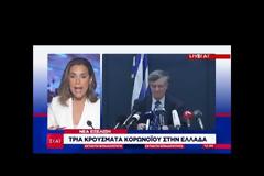 Κορονοϊός: Γυναίκα 40 ετών το τρίτο κρούσμα! Νοσηλεύεται στο Αττικόν