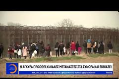 Τουρκία: Οι πρόσφυγες αποτελούν πλέον πρόβλημα της Ευρώπης