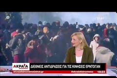 Έκρυθμη η κατάσταση στον Έβρο