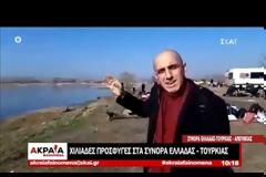 Άγκυρα: Ανοίξαμε τις πόρτες - 76.358 πρόσφυγες έφυγαν από Αδριανούπολη για Ευρώπη