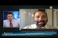 ΝΕΑ ΕΚΠΟΜΠΗ - Κώδικας Μυστηρίων (1η Μαρτίου 2020) μέρος Α΄:Συνωμοσία για κορονοιό \ Covid19-Cobe Bryant;