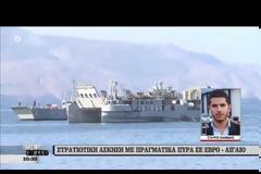 Ασκήσεις με πραγματικά πυρά σε νησιά και Έβρο