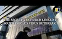 Ο αρχηγός της αίρεσης που διέσπειρε τον κοροναϊό στην Νότιο Κορέα ζητά συγγνώμη (video)