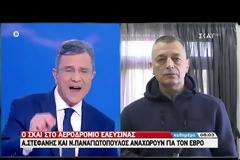 ΝΟΙΩΘΕΙΣ  ΣΑΝ ΕΛΛΗΝΑΣ  ΕΠΙΤΕΛΟΥΣ   ΑΚΟΥΣΤΕ  ΠΡΟΣΕΚΤΙΚΑ ΤΟΝ ΣΤΡΑΤΗΓΟ.....Ο Υφυπουργός Άμυνας Α. Στεφανής λίγο πριν αναχωρήσει για τον Έβρο