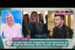 Λούκας Γιώρκας: Τα “βέλη” στο ελληνικό τραγούδι της Eurovision