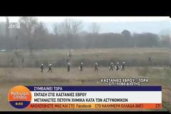 Έβρος: Νέα ένταση και χημικά στα σύνορα