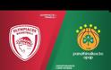 Euroleague: Ολυμπιακός από τα... παλιά -Κέρδισε (81-78) τον Παναθηναϊκό και βλέπει πλέι οφ (video)
