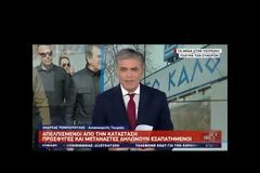 «Ντου» της ΕΥΠ στα σύνορα για το «βρώμικο παιχνίδι» του Ερντογάν!