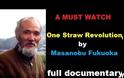 H επανάσταση του άχυρου: Masanobu Fukuoka