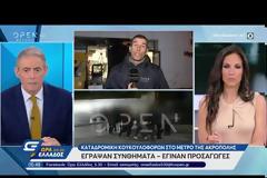 Καταδρομική επίθεση στο μετρό Ακρόπολης - Έγραψαν συνθήματα σε αγάλματα