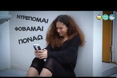 Bullying: Το συγκλονιστικό BINTEO από το Χαμόγελο του Παιδιού για τον σχολικό εκφοβισμό