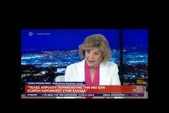 Κορονοϊός: “Τέλη Απριλίου η μεγάλη έξαρση στην Ελλάδα”! video