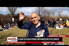 Δ. Τζανακόπουλος: Τα χερσαία σύνορα είναι πάντα κλειστά