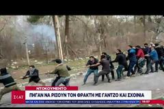 Μετανάστες με τη βοήθεια Τούρκων προσπαθούν να ρίξουν τον φράχτη στον Έβρο! (vid) - Ελληνοτουρκικά