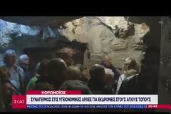 Κοροναϊός: Άλλα 21 κρούσματα στην Ελλάδα - Στα 66 συνολικά