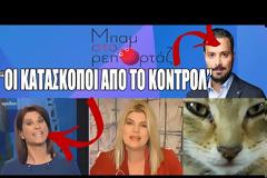 ΜΠΑΜ ο κακός χαμός έγινε, επιθέσεις δημοσιογράφων και πολιτικών στη Μαρούπα 8-3-2020.