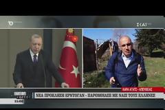 Νέα πρόκληση Ερντογάν: Παρομοίασε με ναζί τους Έλληνες