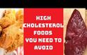 Οι 10 τροφές με την περισσότερη χοληστερίνη-ΒΙΝΤΕΟ