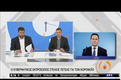 Στ. Πέτσας: Εκ περιτροπής απασχόληση στα Υπουργεία για να μην υπάρξει διασπορά