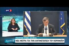 ΕΚΤΑΚΤΟ: Κλείνουν καφέ, μπαρ, εστιατόρια, όλες οι εμπορικές επιχειρήσεις εκτός από τρόφιμα, φαρμακεία και νοσοκομεία! (video)