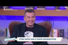 Όσα είπε ο Χάρης Βαρθακούρης για το trailer της εκπομπής της Αντελίνας