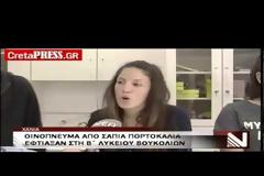 Έφτιαξαν οινόπνευμα από σάπια πορτοκάλια!