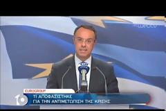 Whatever it takes δηλώνει το Eurogroup