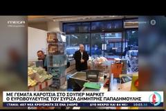 Απίστευτος ο Παπαδημούλης: Πήγε στο σούπερ μάρκετ και γέμισε τρία καρότσια πράγματα (video)