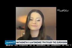 To μήνυμα της Στεφανίας Λυμπερακάκη για την ματαίωση της Eurovision