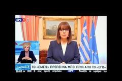 Το πρώτο διάγγελμα της Προέδρου της Δημοκρατίας: Οι Έλληνες δίνουμε ακόμη μια ιστορική μάχη (video)