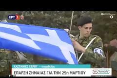 Έπαρση Ελληνικής Σημαίας και Εθνικής Περηφάνιας στο ακριτικό Επιτηρητικό Φυλάκιο 1 (ΒΙΝΤΕΟ)