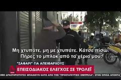 Αθήνα: Κεφαλοκλείδωμα από δημοτικούς αστυνομικούς σε ηλικιωμένο λόγω απαγόρευσης κυκλοφορίας (video)