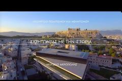 Αφιέρωμα στο ιερό του Ασκληπιού: Βίντεο του Μουσείου της Ακρόπολης