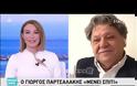 Γιώργος Παρτσαλάκης: “Τελικά αυτός ο λαός κουβαλάει λίγο τον Καζαντζάκη μέσα του”