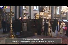 13541 - Ενθαρρυντικός λόγος Οικουμενικού Πατριάρχη κατά τον Εσπερινό της Αναστάσεως στο Φανάρι 2020