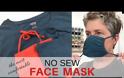 Μάσκα: Πώς να φτιάξετε εύκολα χωρίς βελόνες και λαστιχάκια (video)
