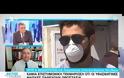 Καθηγητής Πνευμονολογίας: 13 φορές πιο πιθανό να νοσήσουμε με υφασμάτινη μάσκα