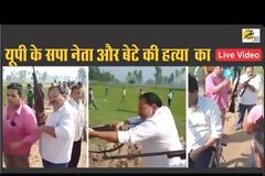 Αγρότες πυροβόλησαν και σκότωσαν Ινδό πολιτικό για έναν... δρόμο - Το βίντεο σοκάρει