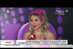 Κωνσταντίνα Σπυροπούλου: «Έχω κουραστεί στο J2US να κάνω τον πυροσβέστη»