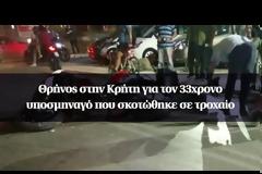 ΒΙΝΤΕΟ. Θρήνος στην Κρήτη για τον 33χρονο υποσμηναγό που σκοτώθηκε σε τροχαίο