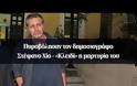 Στέφανος Χίος: «Κλειδί» η μαρτυρία του για τη δολοφονική επίθεση που δέχθηκε