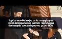 ΒΙΝΤΕΟ...Ιερέας που διέκοψε τη λειτουργία για πιστή που φορούσε μάσκα: Παγκόσμια δικτατορία του Αντίχριστου μέσω ΠΟΥ