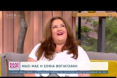 Η Σοφία Βογιατζάκη “καρφώνει” τον Alpha – «Υποτίθεται ότι ξέρουν τη δουλειά τους»
