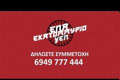 «Ένα εκατομμύριο γιεν»: Όλες οι λεπτομέρειες για το τηλεπαιχνίδι του Mega