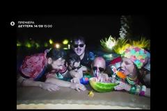 Δείτε το εντυπωσιακό trailer του «Καλό μεσημεράκι»