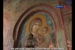 Ἀφιέρωμα στὴν Τιμία Ζώνη τῆς Παναγίας