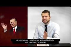 Καυστικό βίντεο από Γερμανό δημοσιογράφο - YouTuber: Πώς ο Ερντογάν «βάζει χέρι» σε ελληνικά νησιά
